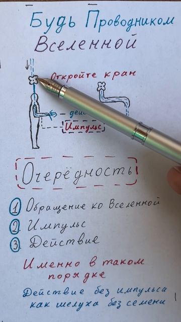 🌌 Будь проводником Вселенной 🙌✨ #найтипризвание #психология #Вселенная #силасознания