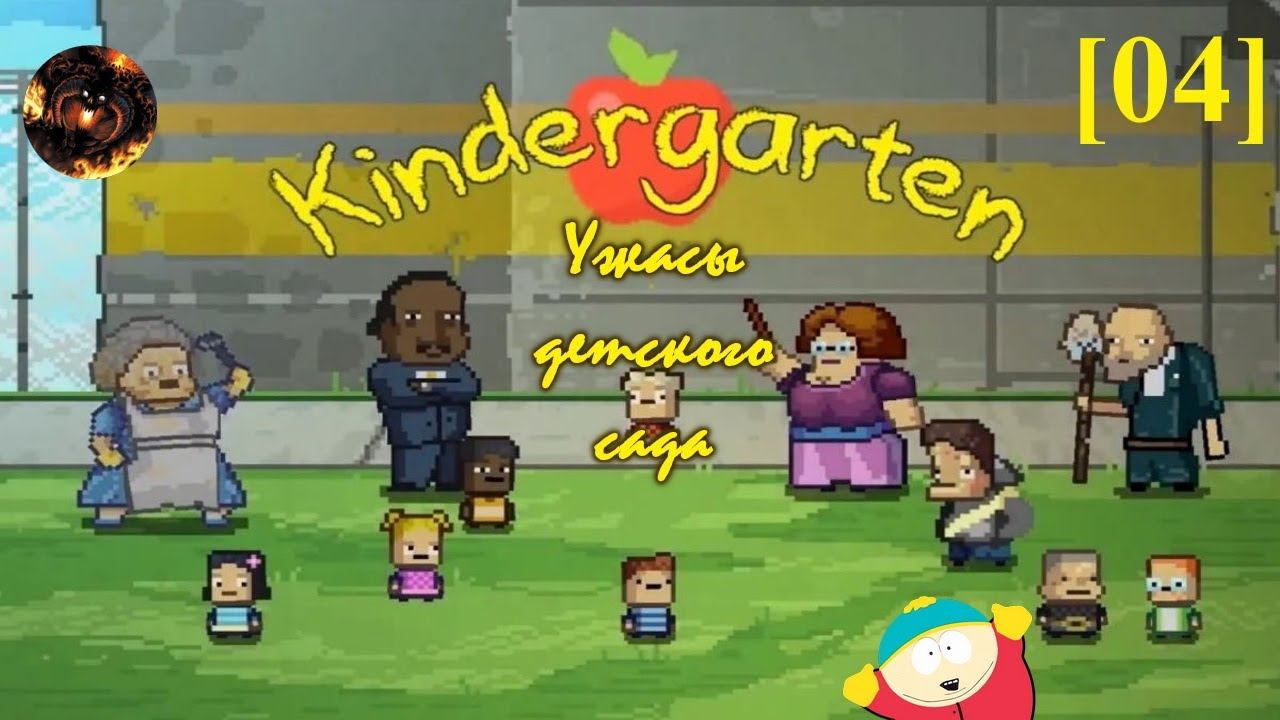 Kindergarten (добиваем карточки) [04] смотреть онлайн