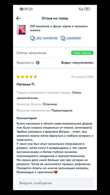 Возможно ли, что мой ребенок, это не рожденный ребенок свекрови?