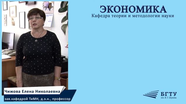 промо экономика