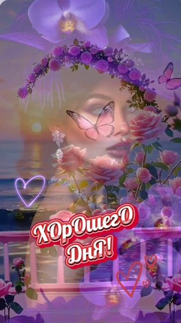 Хорошего дня смотреть онлайн