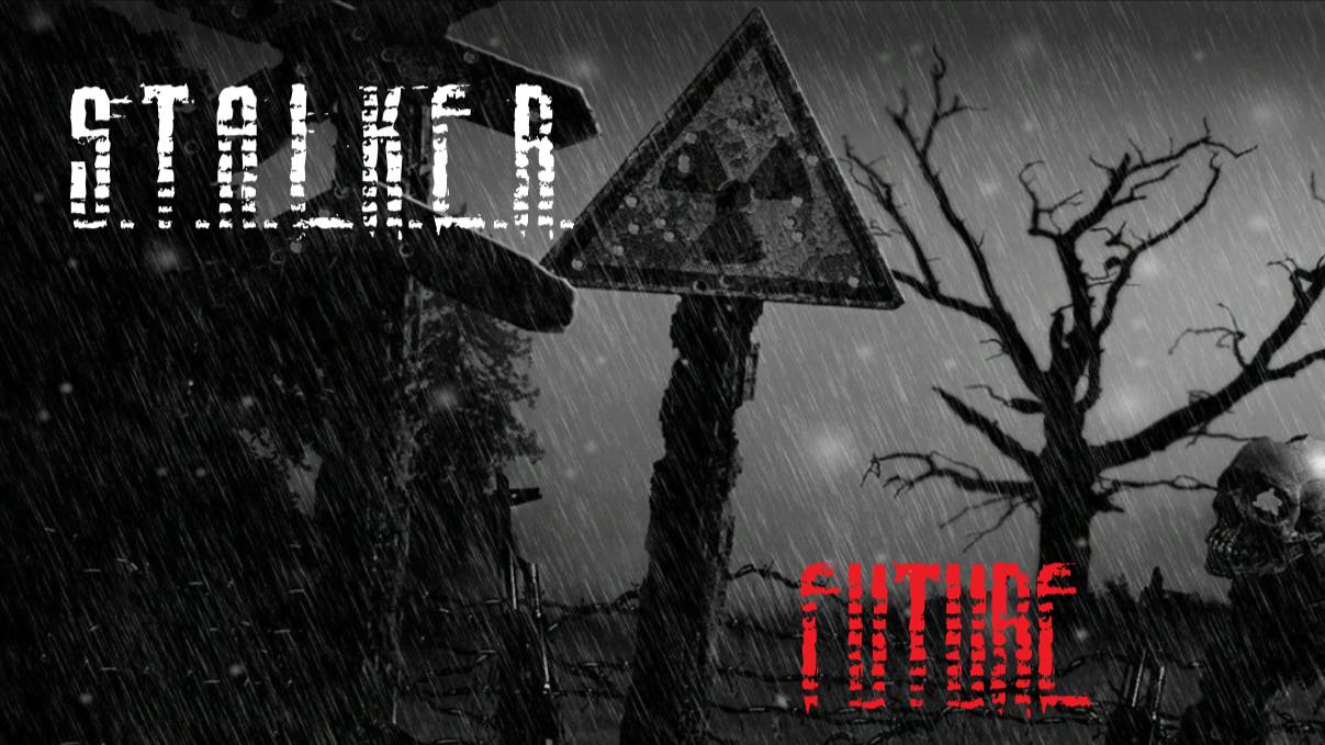 Сталкерское....Бытовое