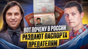 Даже ФСБ бессильна. Почему власть России защищает предателей?