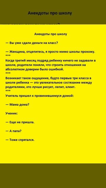 Анекдоты №8 смотреть онлайн