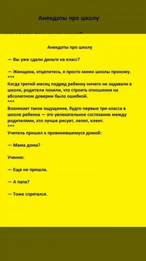 Анекдоты №8