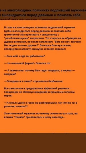Анекдоты №6