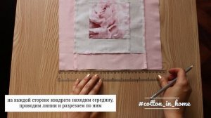 Мастер-класс от Екатерины: Блок «Квадраты-разрезалки» + шьем коврик для машинки