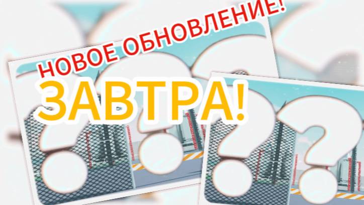 НОВОЕ ОБНОВЛЕНИЕ В 🚀 БЛУКРУС! 🚀