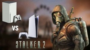 Stalker 2 на PS5 и Xbox, на сколько они отличаются|Stalker 2 on PS5 vs Xbox, how different are they?
