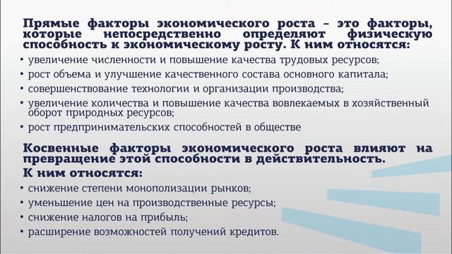 Брежнев 2 2 Экономический рост