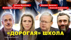 О школе: какие перемены ждут учащихся и их родителей