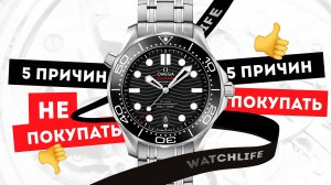 5 ПРИЧИН НЕ ПОКУПАТЬ ЧАСЫ И 5 ПРИЧИН ПОКУПАТЬ