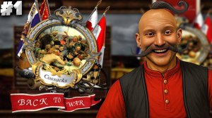 СПУСТЯ 7 ЛЕТ ВЕРНУЛСЯ В ИГРУ ДЕТСТВА ► COSSACKS: BACK TO WAR ► #1 ► КАЗАКИ СНОВА ВОЙНА