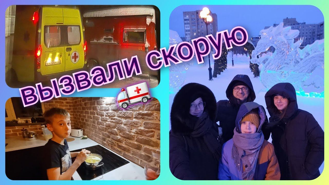 Из Германии в Россию/ Вызвали скорую/ Саша психанул/Никто не работает/ Тюмень/ Жизнь в России/ Влог смотреть онлайн