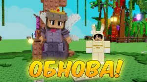 Новое обновление вырасти сад | Fairy Event | Grow A Garden Roblox
