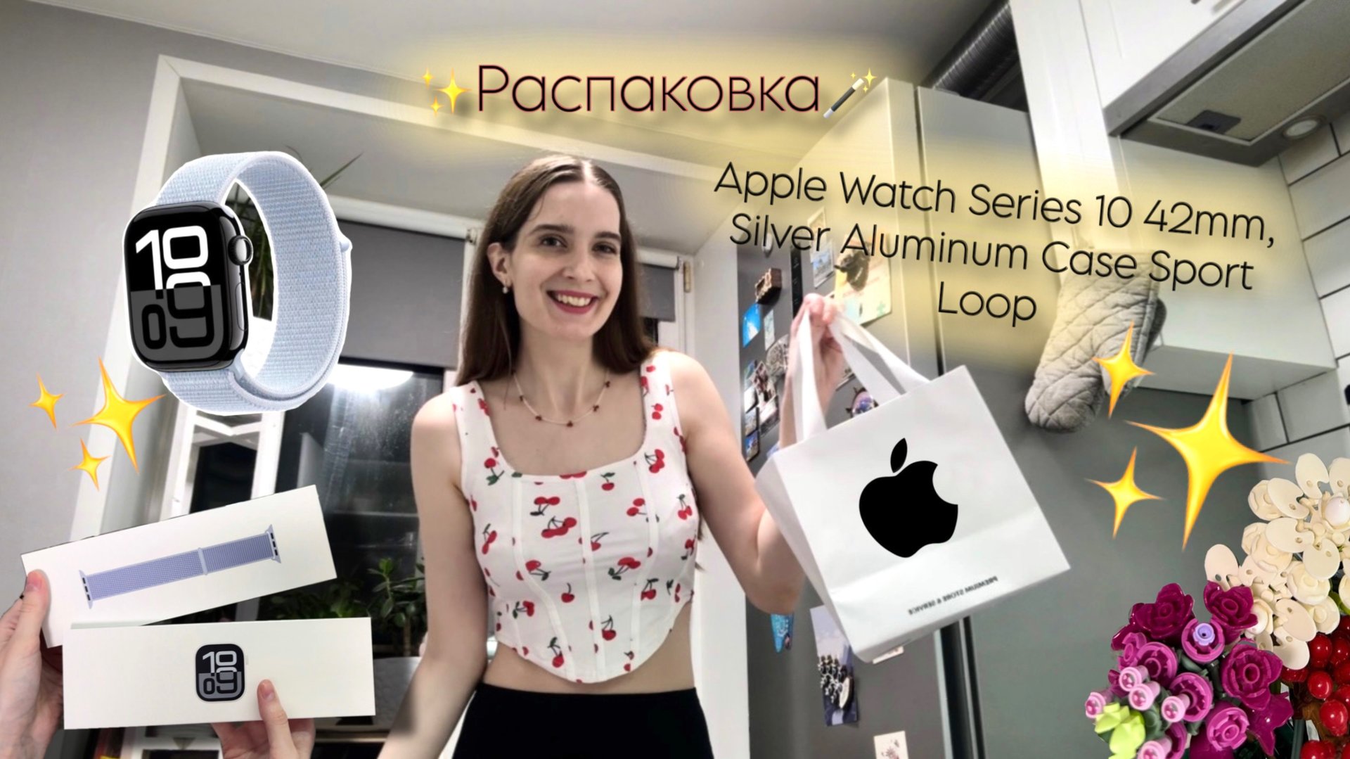 Распаковка✨ Apple Watch Series 10 42mm, SilverAluminum Case Sport Loop ⌚️🍏
