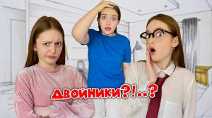МЛАДШАЯ СЕСТРА стала моим ДВОЙНИКОМ !!