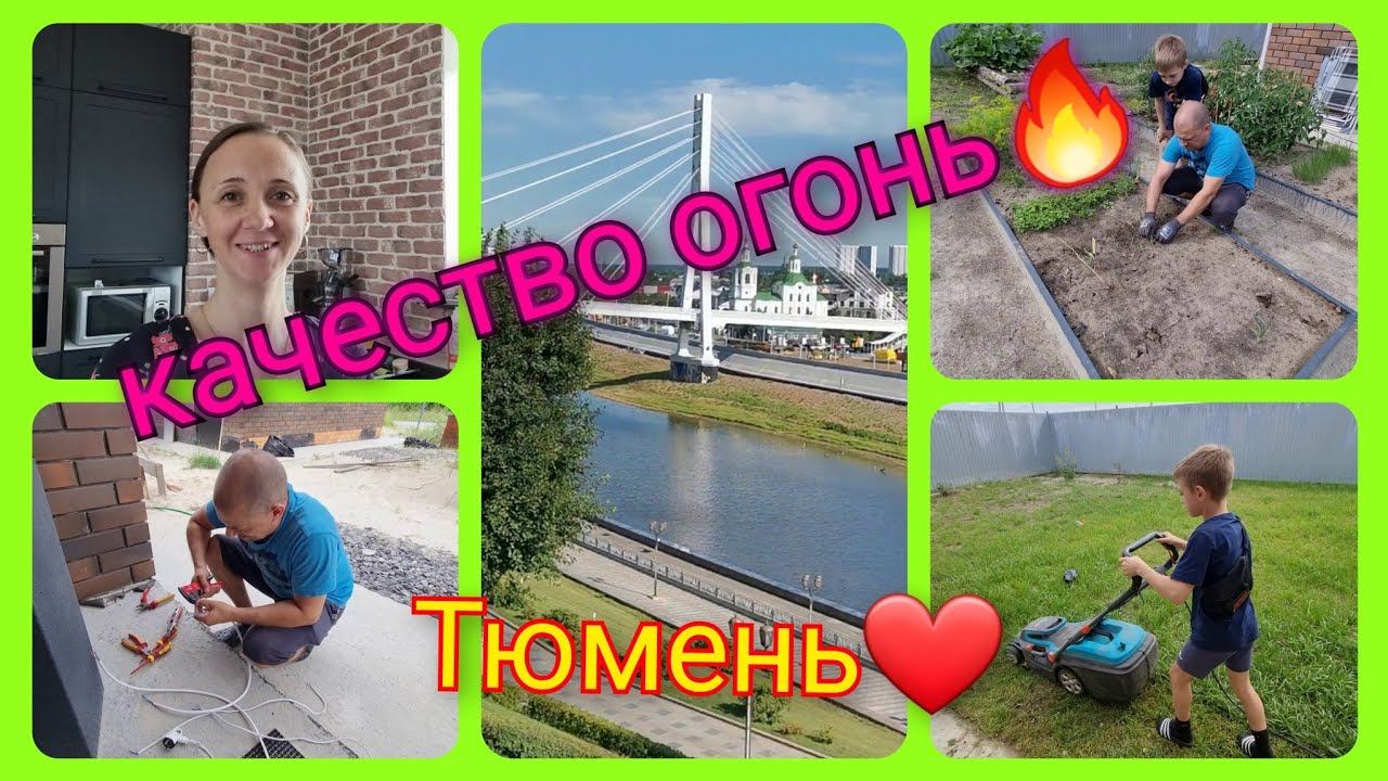 Из Германии в Россию/ Наводим порядок / Не внушает доверия / Обустраиваемся/ Тюмень / Жизнь в России смотреть онлайн
