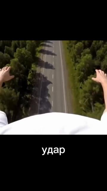 Что делать, если выпал из самолета