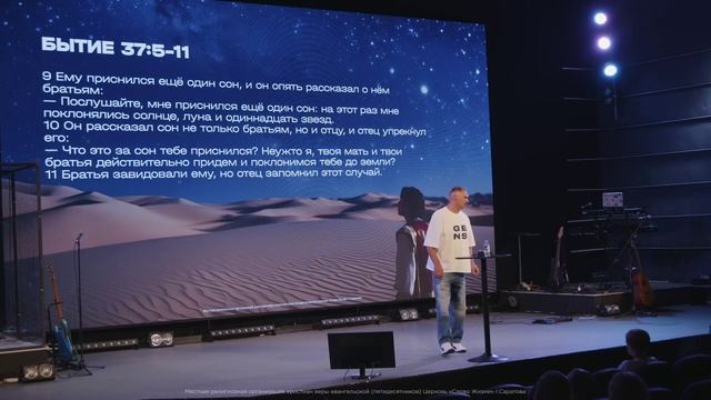 Время вспомнить ! - собрание - мощное свидетельство - "уроки Иосифа!" - 31.08.2025 смотреть онлайн