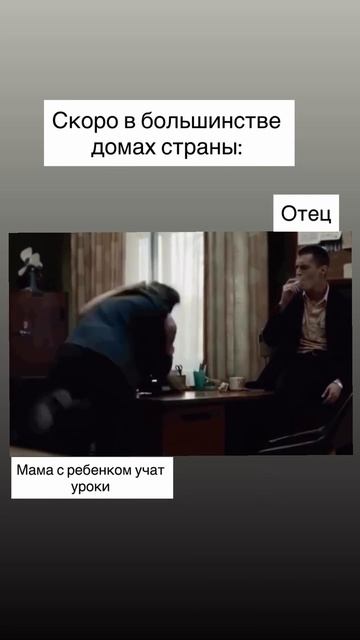 Готовы?