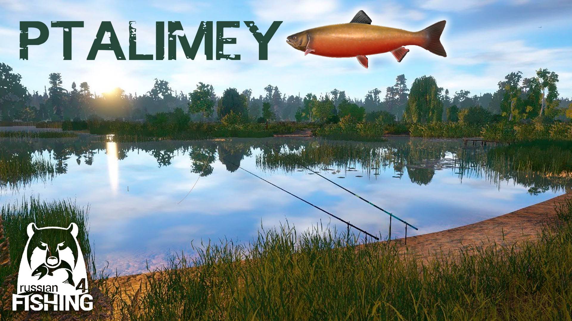 Ловим рыбку большую и маленькую🐟Русская рыбалка 4🐬Russian Fishing 4 смотреть онлайн