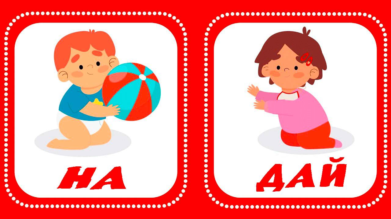 Учимся говорить. Запуск речи у детей. Логопедические карточки для развития речи. Звукоподражание. смотреть онлайн