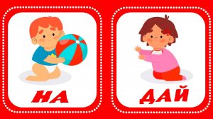 Учимся говорить. Запуск речи у детей. Логопедические карточки для развития речи. Звукоподражание.