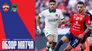 ПФК ЦСКА – Краснодар | Обзор матча