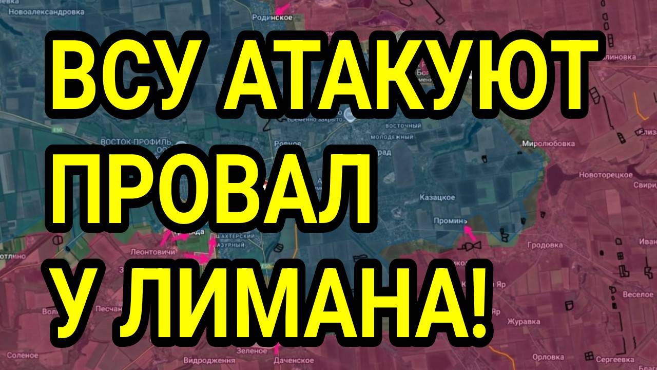 ВСУ атакуют! Прорыв Лиманского фронта! Военные сводки 1.09.2025 смотреть онлайн
