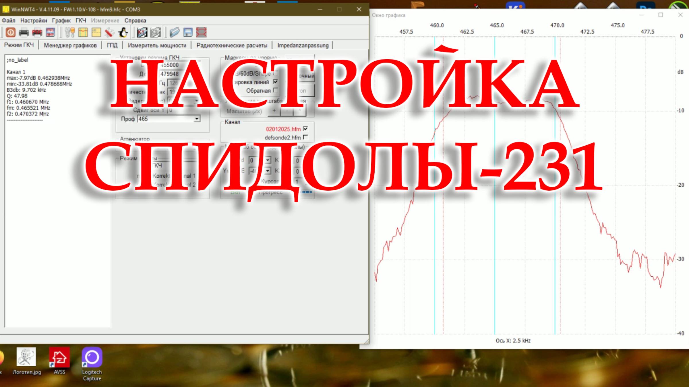 Спидола 231. Настройка УПЧ и проверка работы вечером на улице. смотреть онлайн