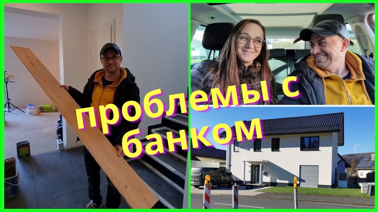 Посетили наш дом/ Мы всё ещё хозяева дома/ Переезд из Германии в Россию/ Ответы на комментарии/Влог смотреть онлайн