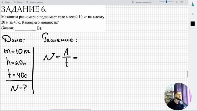 Урок 13. Работа силы. Домашняя работа №1 (базовый уровень сложности) смотреть онлайн