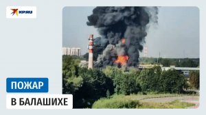 В Балашихе загорелся автосервис