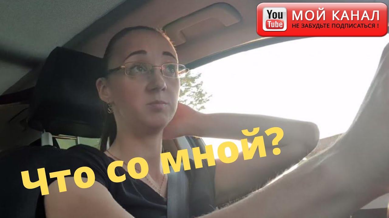 Влог /Что я сделала за свой Отпуск? /Головокружение/ Жизнь в Германии смотреть онлайн