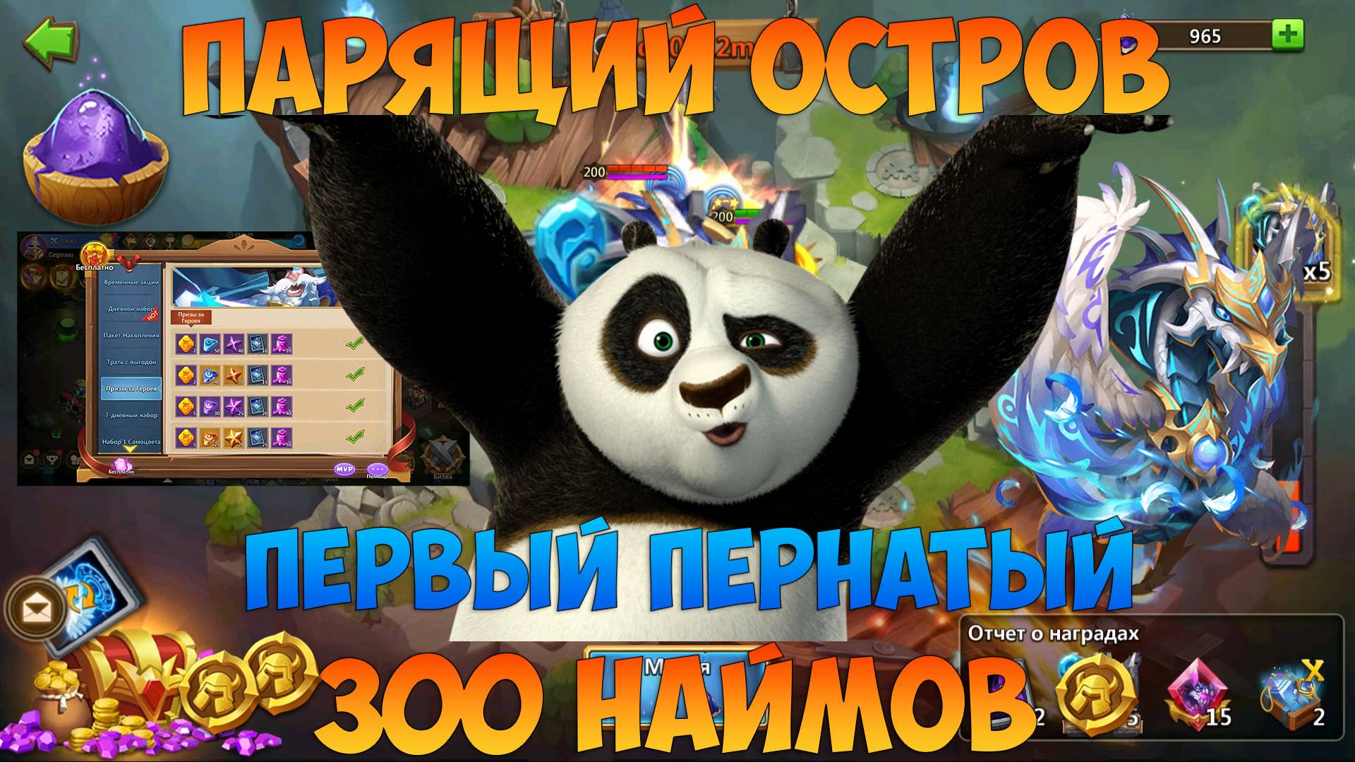 ПЕРНАТЫЙ СРАЗУ ПОСЛЕ ВОЗВРАЩЕНИЯ В ИГРУ+300 НАЙМОВ, ДОЛГИЙ ПЕРЕРЫВ, Битва замков, Castle Clash смотреть онлайн