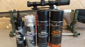 Пена для чистки оружия.