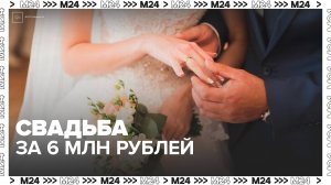 Свадьба актрисы Агаты Муцениеце и музыканта Петра Дранги обошлась в 6 млн рублей - Москва 24