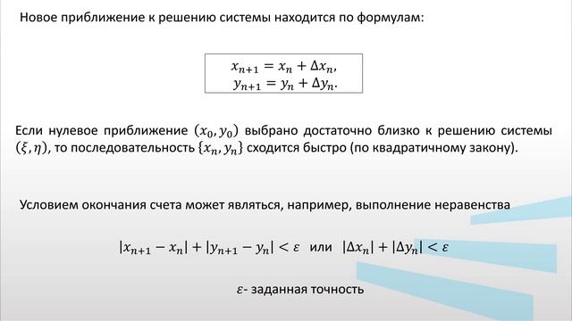 Некрасова 2 2