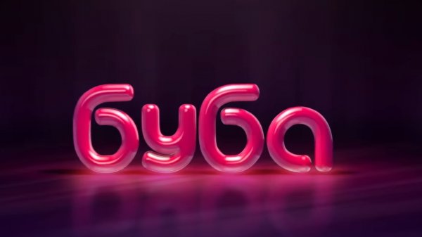 БУБА ОЗВУЧКА 1 сезон 4 серия КАБИНЕТ