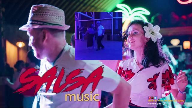 слушаем Salsa делаем подборку