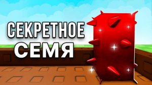 ГРОВ А ГАРДЕН Эти Семена Есть ТОЛЬКО у 0,01% Игроков в ВЫРАСТИ САД Grow a Garden!