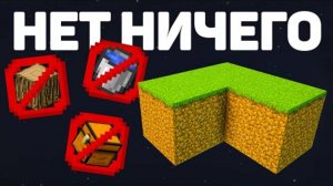 Я Прошел САМЫЙ СЛОЖНЫЙ Скайблок в Майнкрафт Хардкоре