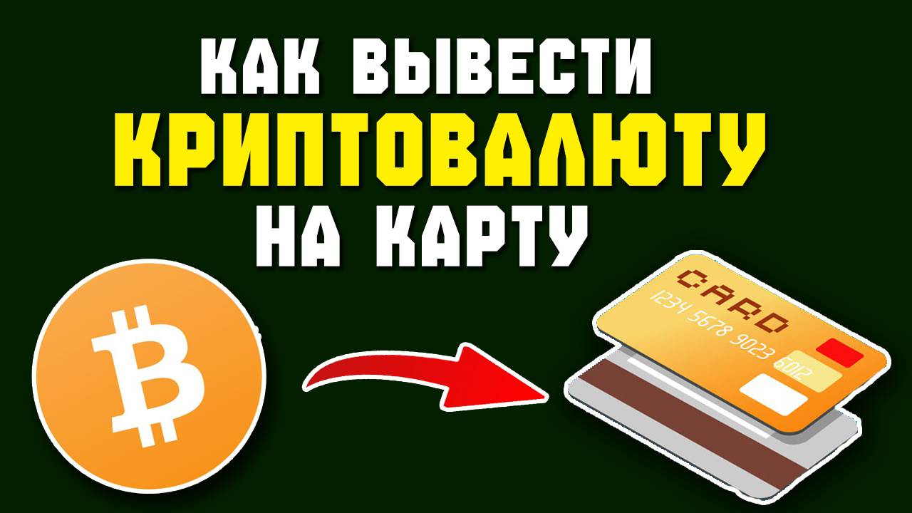 как обменять биткоин на рубли смотреть онлайн