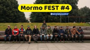 | Mormo FEST #4 | Мормо сходка | Трясем разными палками и обмениваемся опытом |