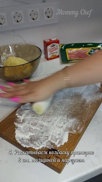 Ньокки с беконом