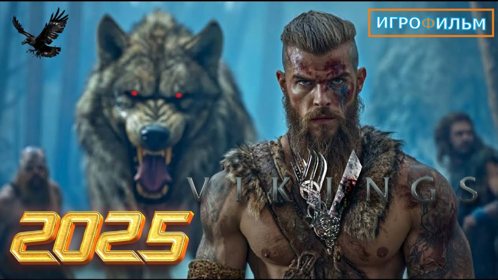 Новая Фантастика Викинги 2025 Полностью Игрофильм Часть 2 смотреть онлайн