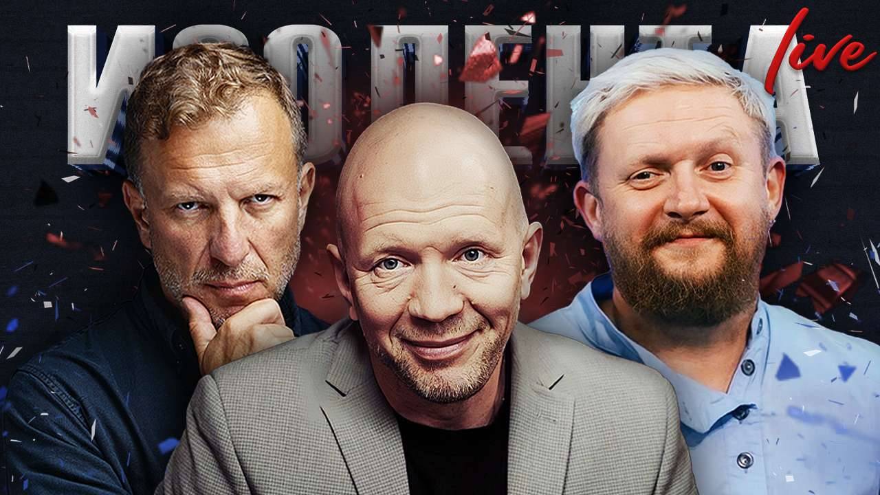 Роль Британии в украинском конфликте, цель саммита ШОС, план Трампа | ИЗОЛЕНТА Live #1912 | 31.08.25