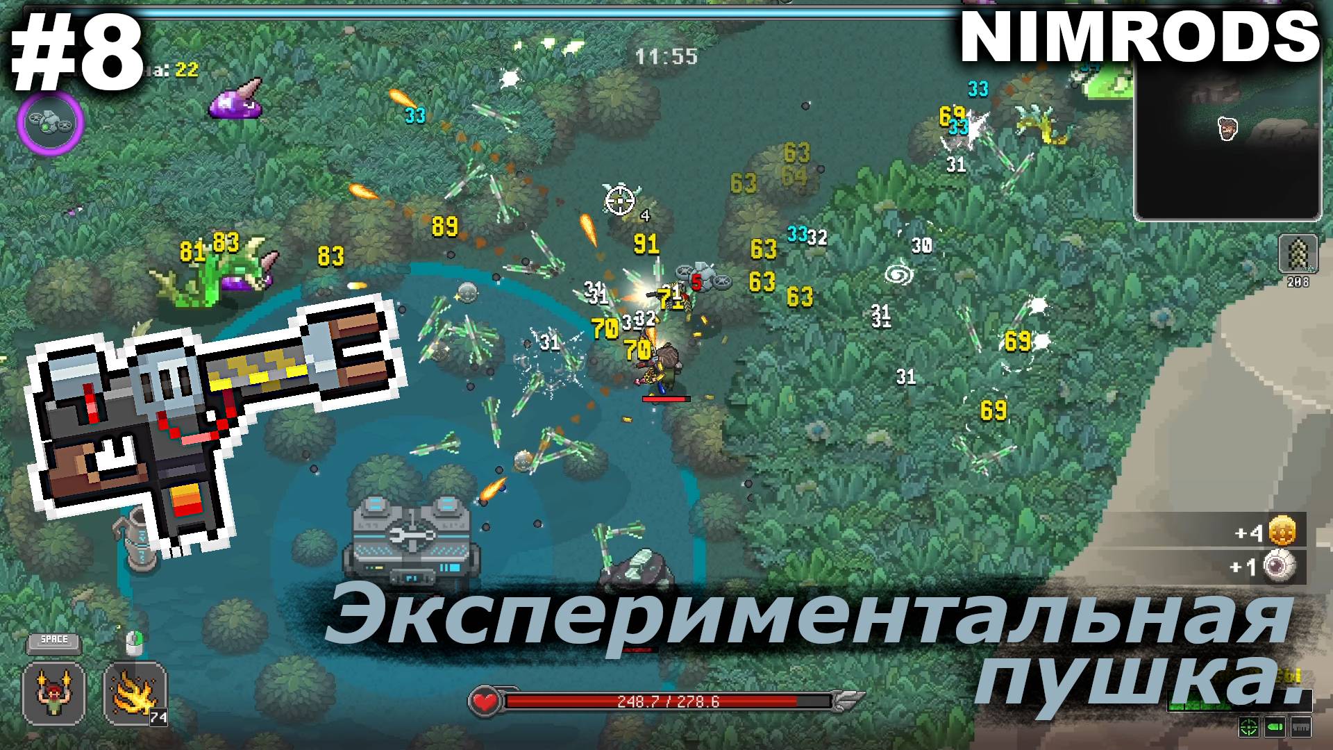 Экспериментальная пушка.#8 NIMRODS. смотреть онлайн