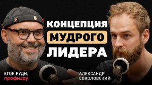 Что дальше, когда всё получилось? Сооснователь Profi.ru о выборе пути, пустых целях и дорогой ошибке